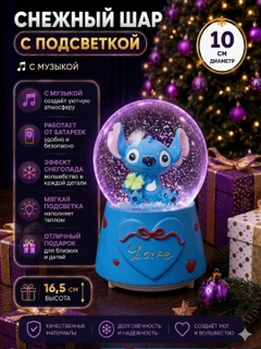 Ледяной