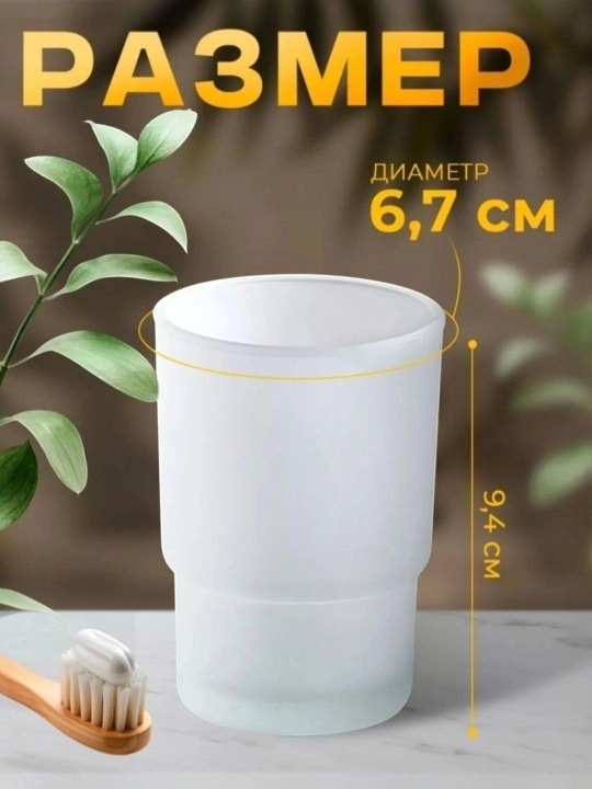 Держатель для стаканов, настенный, ванная, зубные щетки, аксессуары для ванной
