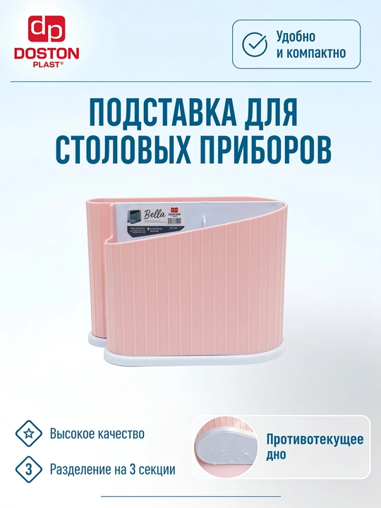 Лоток для ложек, вилок и ножей, сушилка для столовых приборов, подставка, органайзер - 