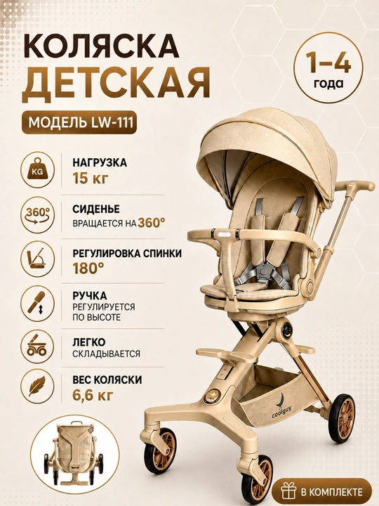 Детская коляска, складная, вращающаяся на 360, для путешествий