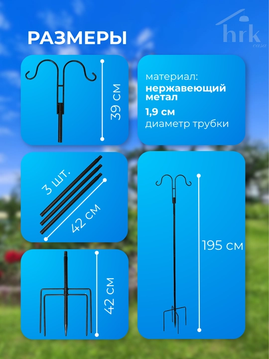 O'simliklar uchun bog' tayanchi, dekorativ ushlagich
