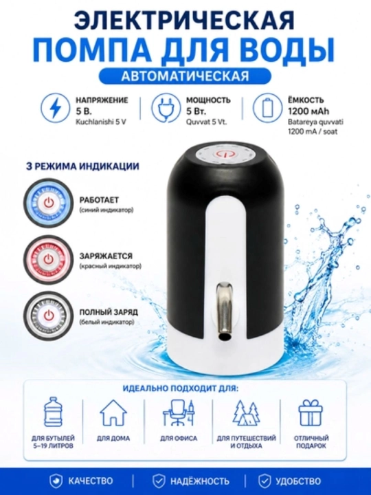Помпа для воды, электрическая, складной насос для бутылей, USB зарядка