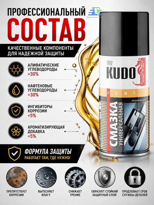 Смазка проникающая 210мл аэрозоль аналог wd-40