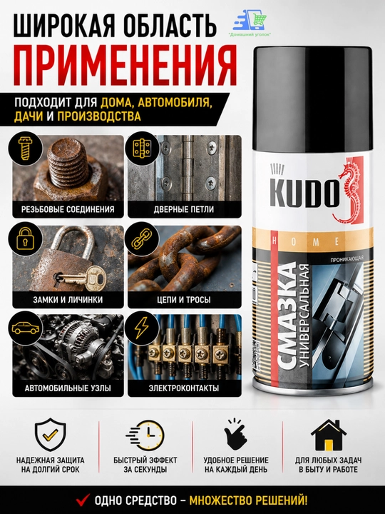Смазка проникающая 210мл аэрозоль аналог wd-40