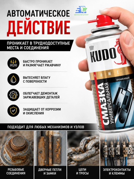 Смазка проникающая 210мл аэрозоль аналог wd-40