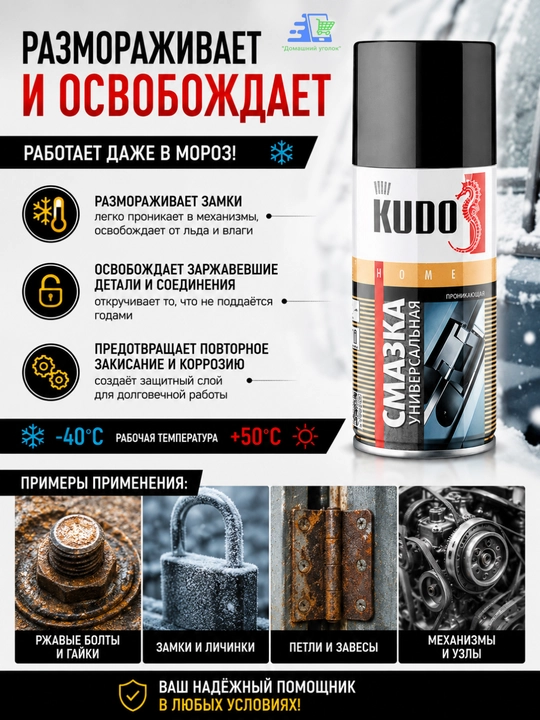 Смазка проникающая 210мл аэрозоль аналог wd-40