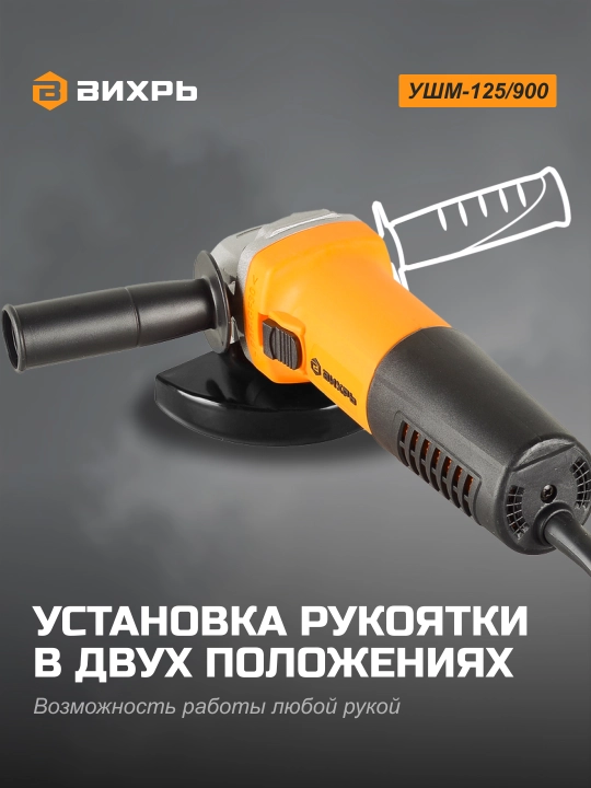 Vixr UShM-125/900 burchakli silliqlash mashinasi (bolgarka), art. 72/12/1.