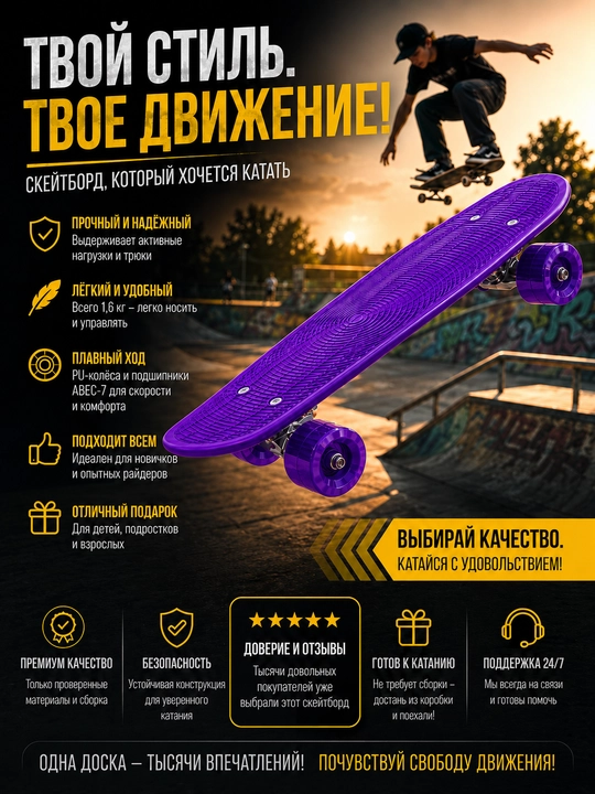 Pennibord, skeytbord, mini skeytbord, plastik skeytbord, yangi boshlovchilar uchun skeytbord