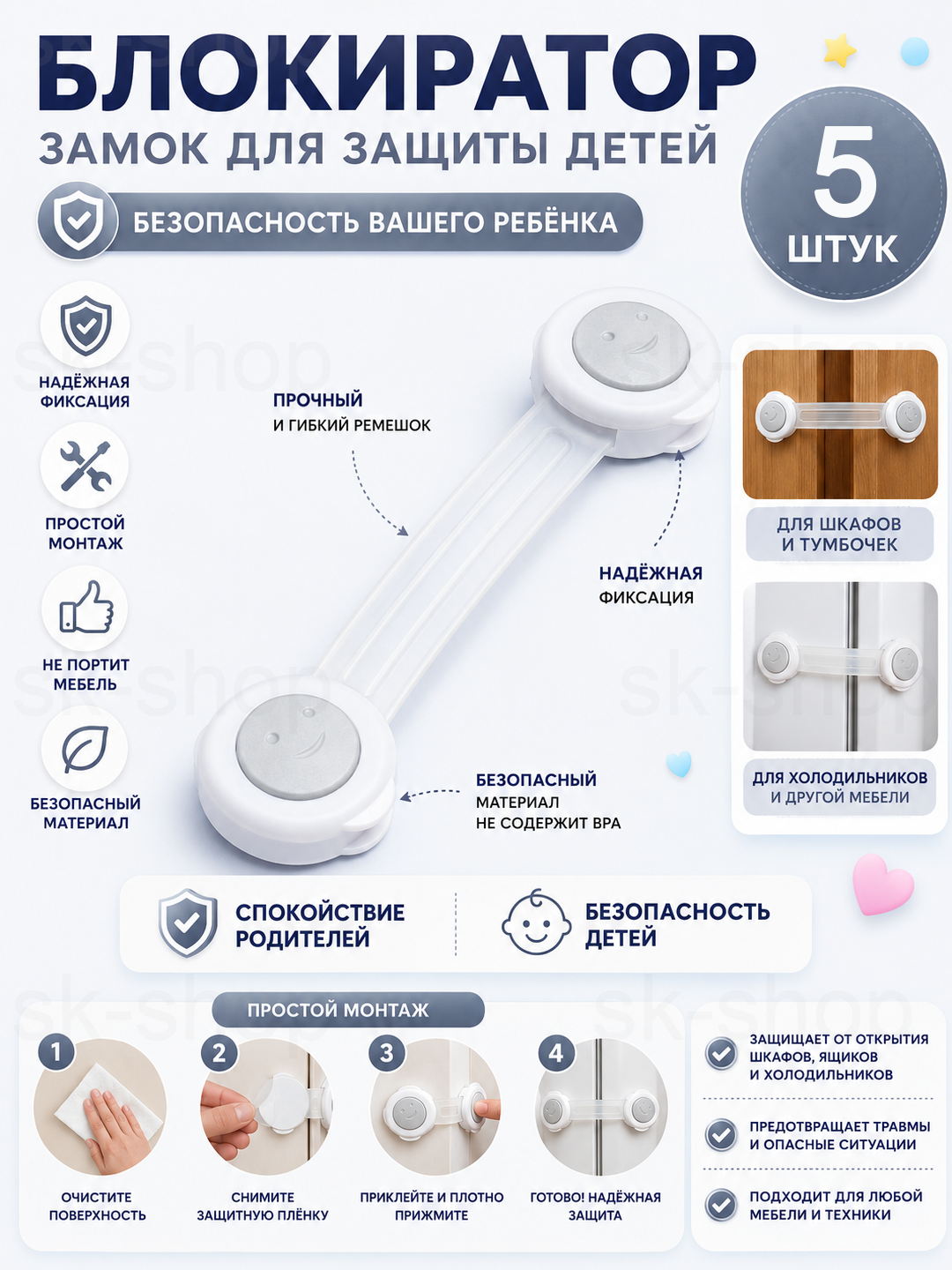 Блокиратор, замок для защиты детей, для шкафов, дверей, ящиков, мебели и бытовой техники - 