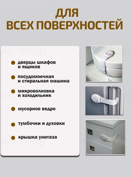 Блокиратор, замок для защиты детей, для шкафов, дверей, ящиков, мебели и бытовой техники