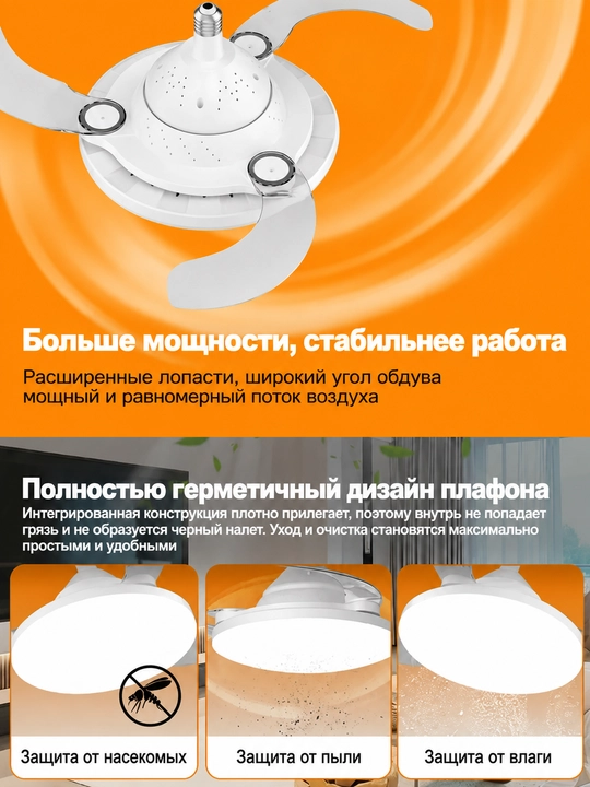 LED люстра с вентилятором с пультом 3 режима света 4 скорости современная для дома и офиса