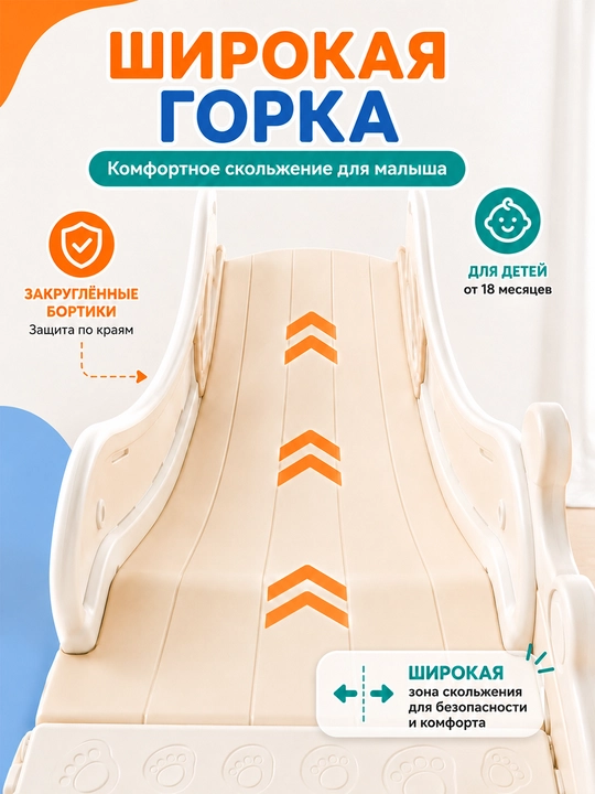 Детский игровой комплекс, с горкой, качелями и баскетболом, до 50 кг