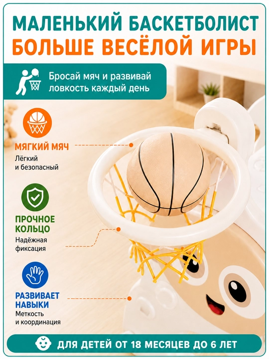 Детский игровой комплекс, с горкой, качелями и баскетболом, до 50 кг