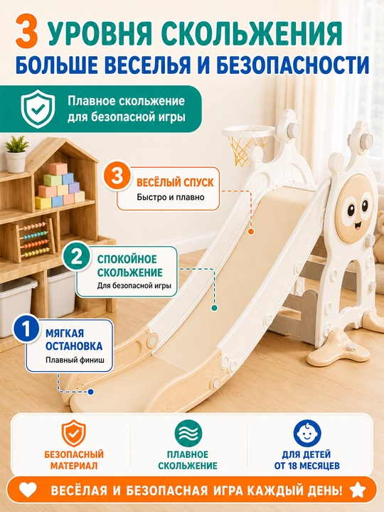 Детский игровой комплекс, с горкой, качелями и баскетболом, до 50 кг