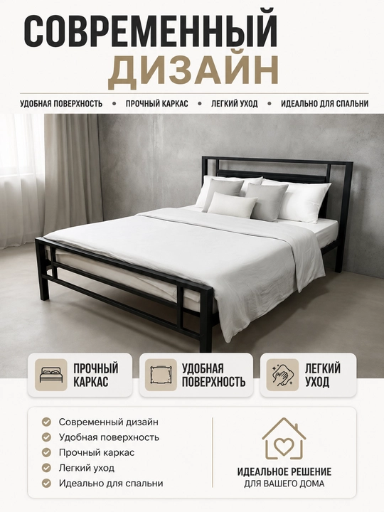 Двуспальная кровать Modern - 