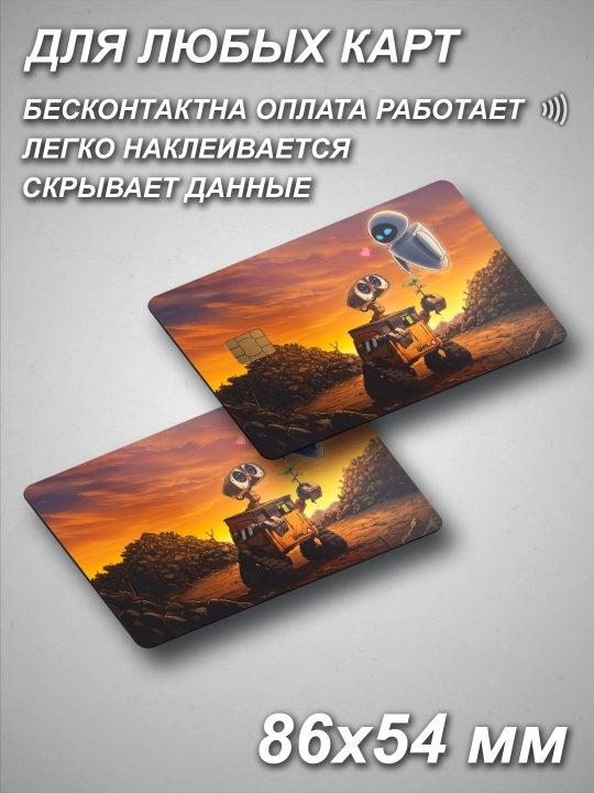 Multfilmlardan Bank kartaga nakleyka