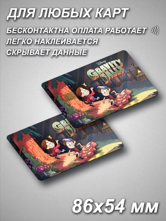 Multfilmlardan Bank kartaga nakleyka