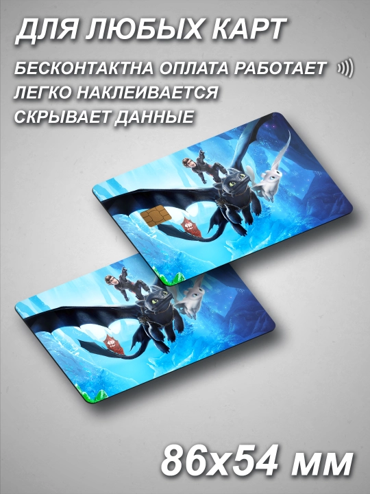 Multfilmlardan Bank kartaga nakleyka