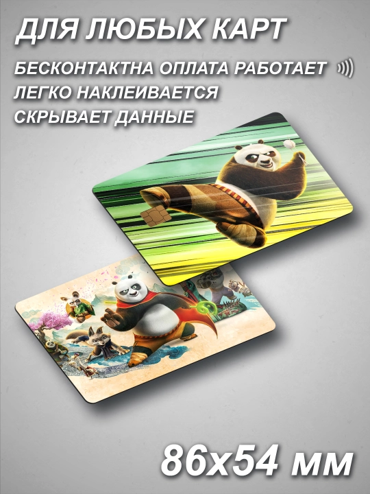 Multfilmlardan Bank kartaga nakleyka