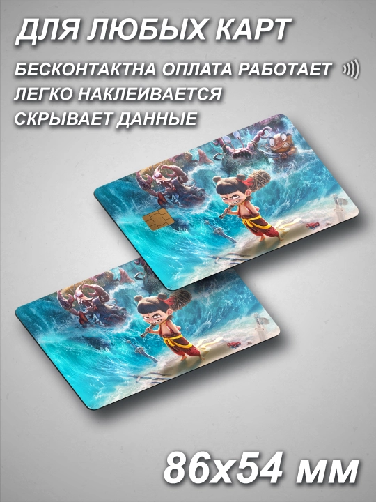 Multfilmlardan Bank kartaga nakleyka