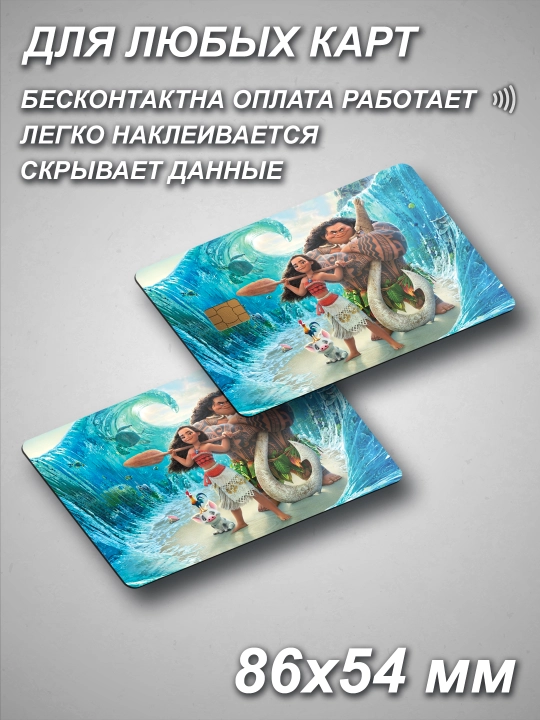 Multfilmlardan Bank kartaga nakleyka