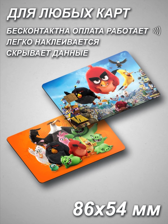 Multfilmlardan Bank kartaga nakleyka