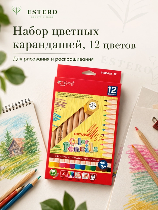 Yalong 12 rangli qalam to‘plami bolalar uchun tabiiy yog‘och color pencils