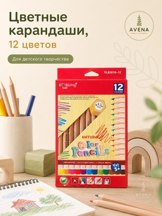 Qalam rasm chizish va bo‘yash uchun Yalong Natural Color Pencils, 12 rangli 