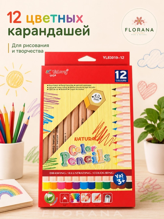 Yalong, 12 xil rangli, qalam to‘plami maktab va ijodiy rasm uchun