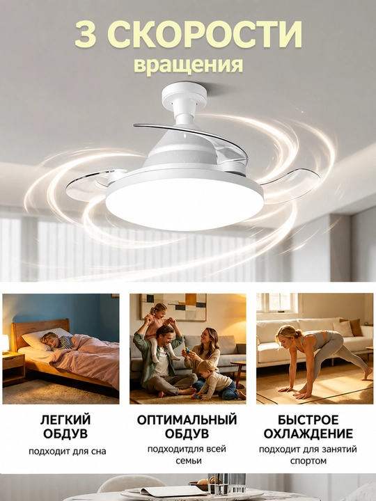 LED люстра с вентилятором с пультом 3 режима света, 4 скорости, современная для дома