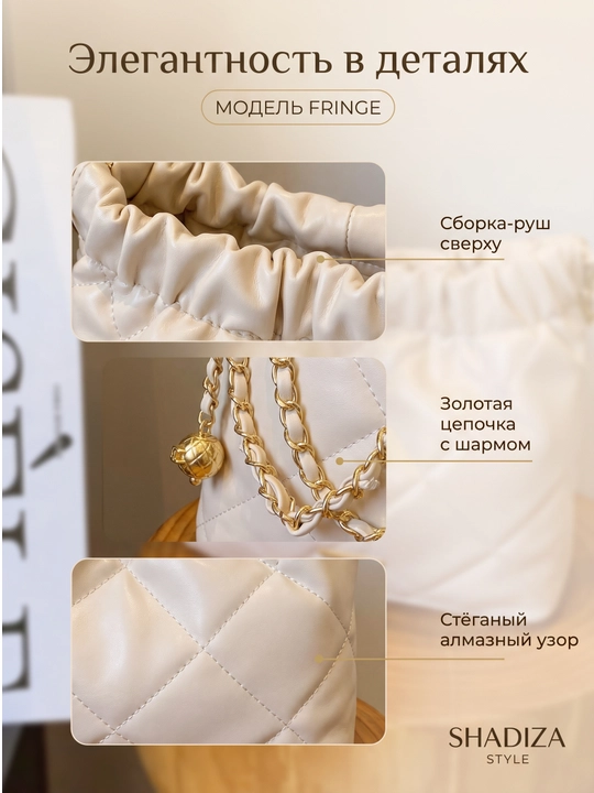 Ayollar uchun FRINGE kross-bodi sumkasi, yelkaga kichik, SHADIZA eko-charmi