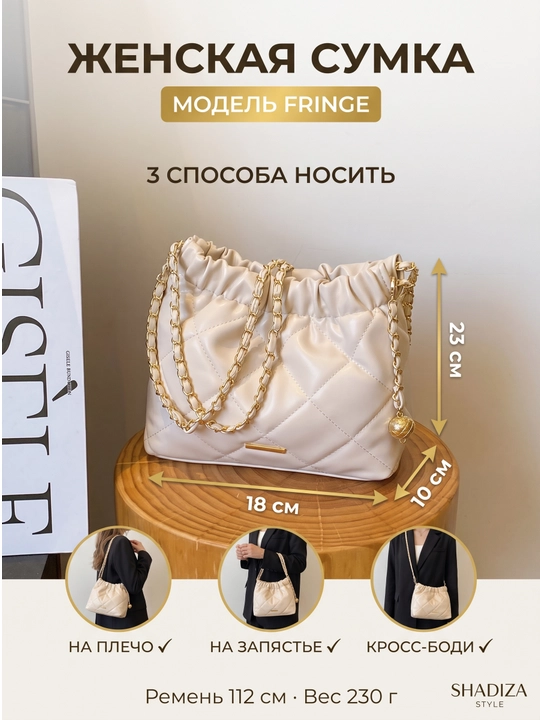 Ayollar uchun FRINGE kross-bodi sumkasi, yelkaga kichik, SHADIZA eko-charmi