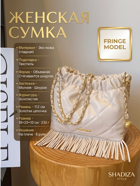 Ayollar uchun FRINGE kross-bodi sumkasi, yelkaga kichik, SHADIZA eko-charmi