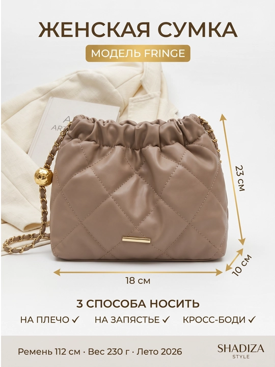 Ayollar uchun FRINGE kross-bodi sumkasi, yelkaga kichik, SHADIZA eko-charmi