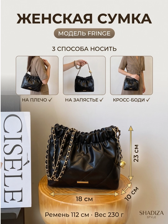 Ayollar uchun FRINGE kross-bodi sumkasi, yelkaga kichik, SHADIZA eko-charmi
