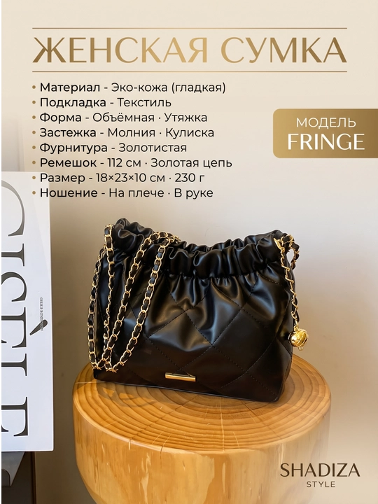 Ayollar uchun FRINGE kross-bodi sumkasi, yelkaga kichik, SHADIZA eko-charmi