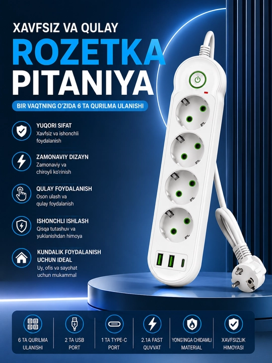 Универсальный сетевой удлинитель с USB, Type-C, защитой и розетками Premium - 