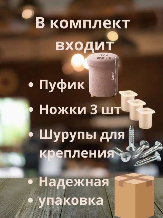 Компактный пуф для прихожей и спальни: подходит также для офиса, салона и магазина