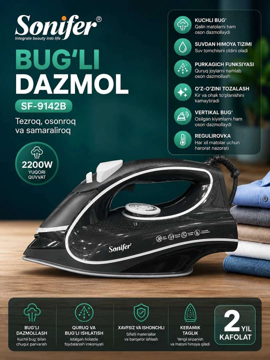 Паровой утюг Sonifer SF-9142B