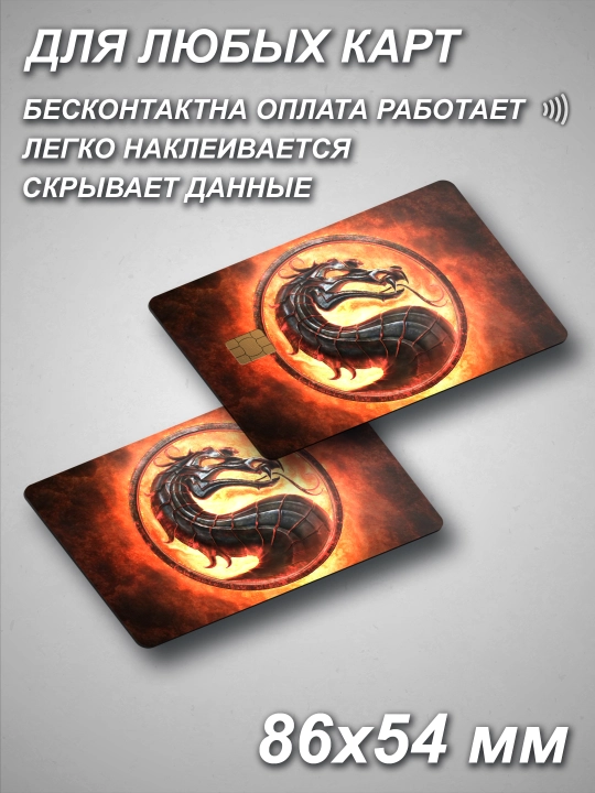O‘yin bank kartasi stikeri