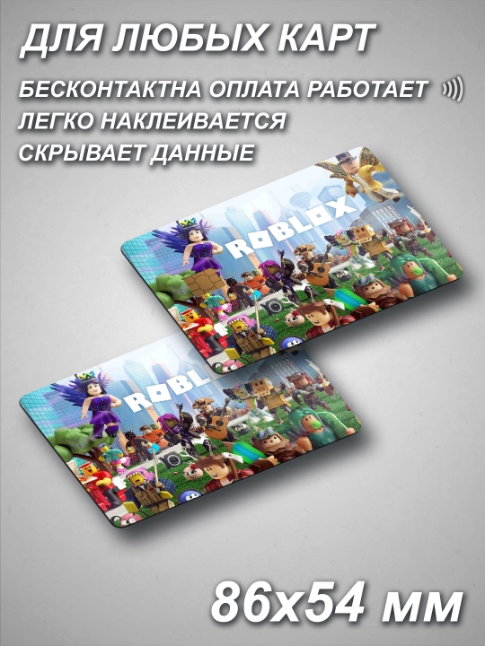 O‘yin bank kartasi stikeri