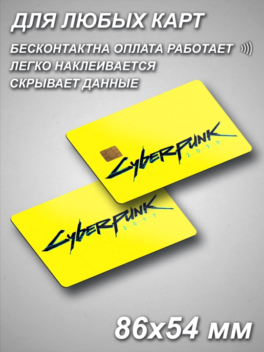 O‘yin bank kartasi stikeri