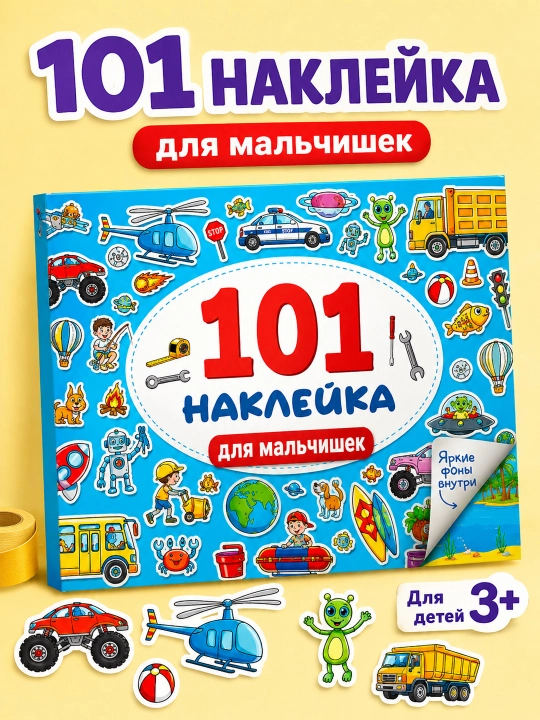 Bolalar uchun stikerlar. Qizlar va o'g'il bolalar uchun 101 ta hayvon stikerlari - 