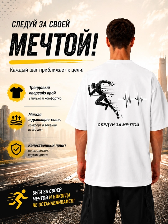 Erkaklar uchun oversize futbolka, "Orzuing ortidan bor" printli t-shirt,paxtali,qisqa yeng - 