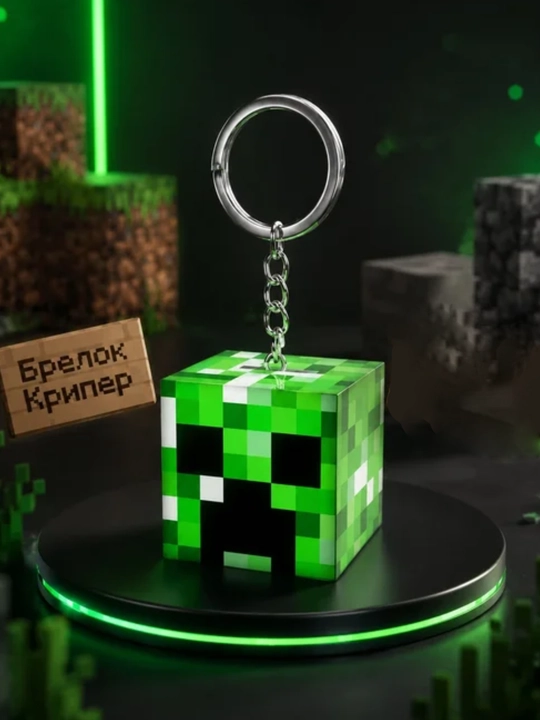 Брелок-светильник в стиле Minecraf крипер - 