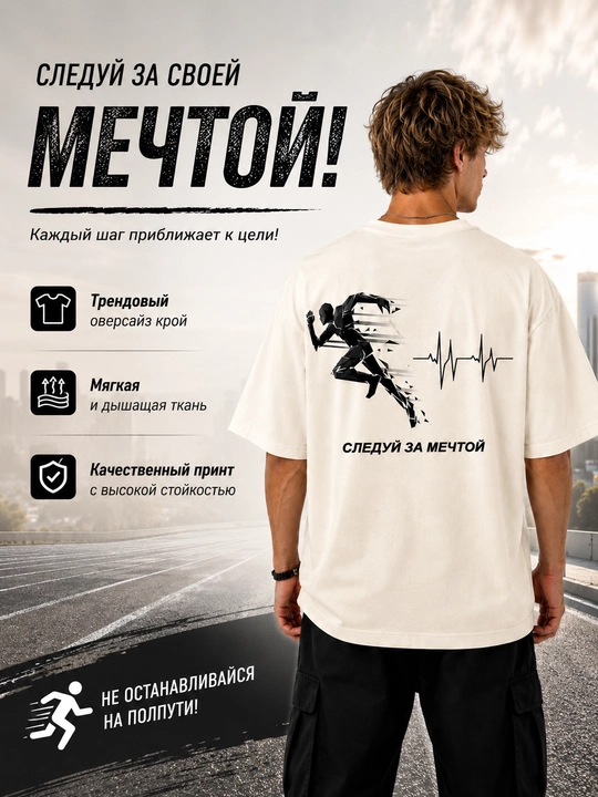 Erkaklar uchun oversize futbolka, "Orzuing ortidan bor" printli t-shirt,paxtali,qisqa yeng
