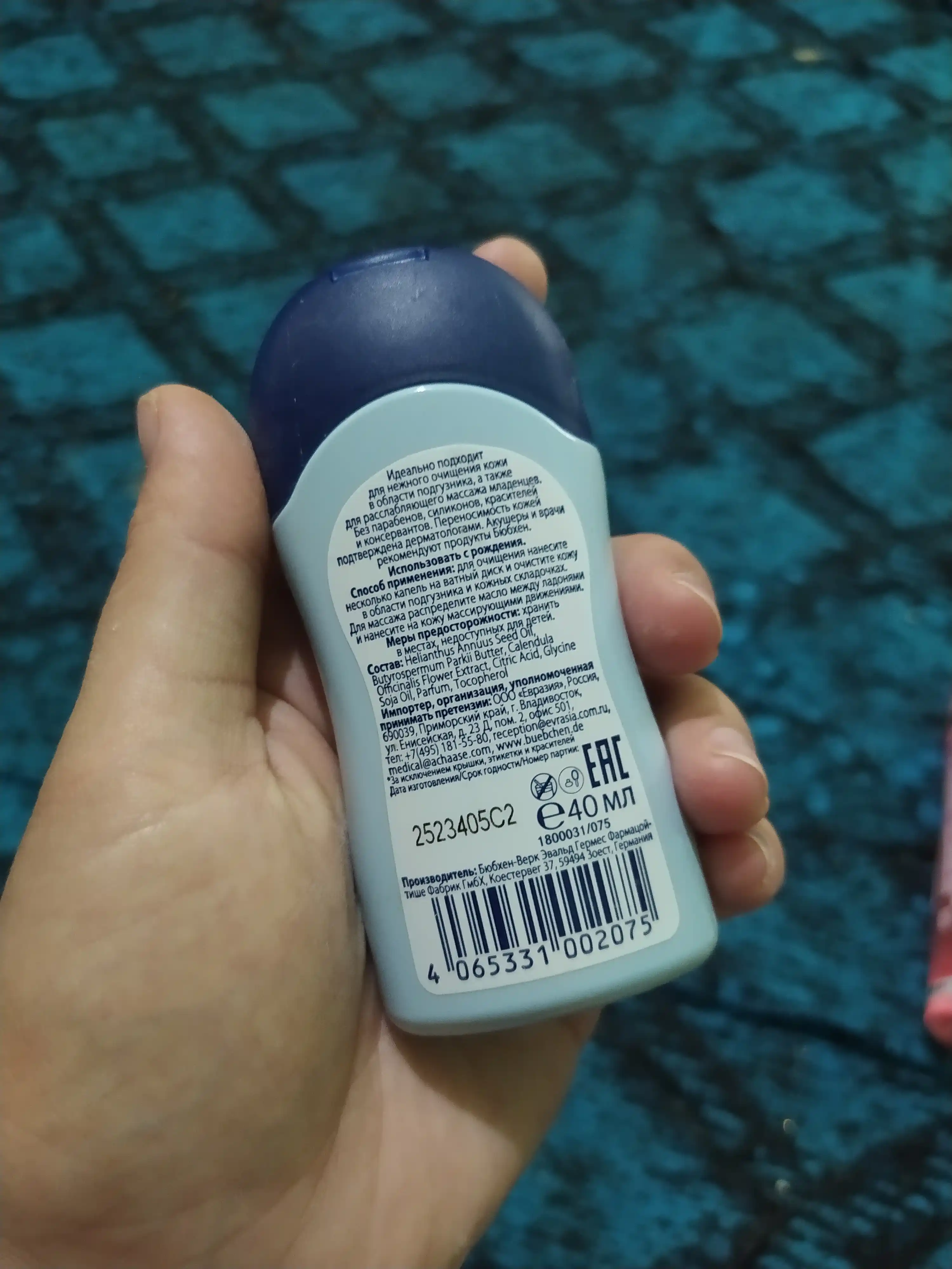 Bolalar yog'i Bubchen, 40 ml