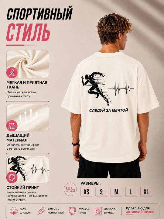 Erkaklar uchun oversize futbolka, "Orzuing ortidan bor" printli t-shirt,paxtali,qisqa yeng