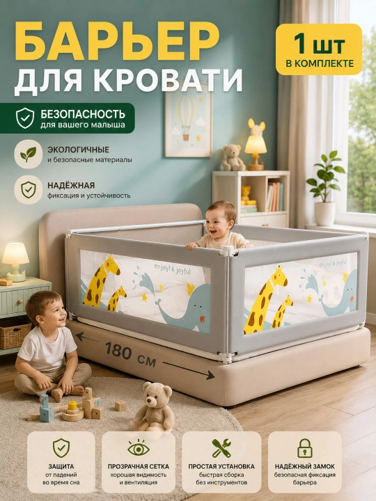 Защитный бортик для детской кровати, универсальный ограничитель от падения