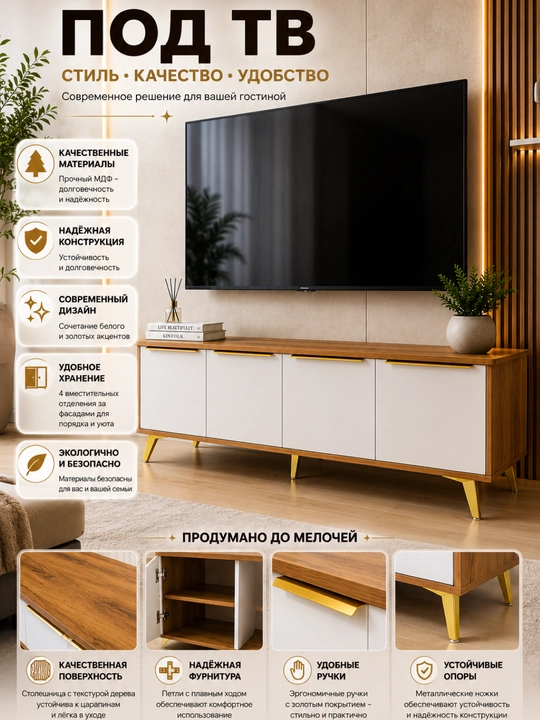Тумба под телевизор, комод